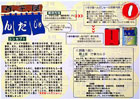 提案パネル