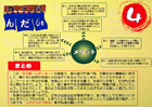 提案パネル
