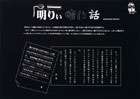 提案パネル