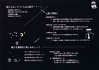 提案パネル