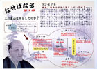 提案パネル