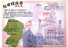 提案パネル