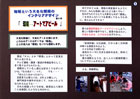 提案パネル
