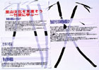 提案パネル
