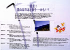提案パネル