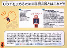 提案パネル