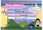 提案パネル