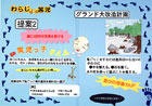 提案パネル
