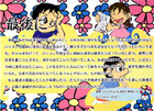 提案パネル