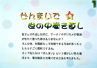 提案パネル