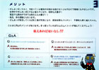 提案パネル