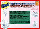 提案パネル