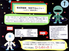 提案パネル