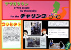 提案パネル