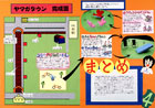 提案パネル