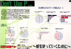 提案パネル