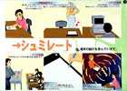 提案パネル