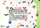 提案パネル