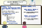 提案パネル