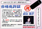 提案パネル