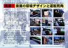 提案パネル