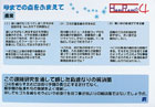 提案パネル