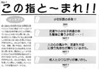 提案パネル