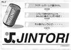 提案パネル
