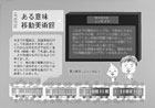 提案パネル
