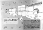 提案パネル