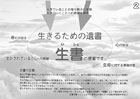 提案パネル