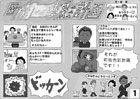 提案パネル