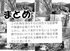 提案パネル