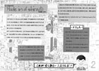 提案パネル