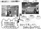 提案パネル