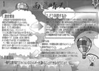 提案パネル