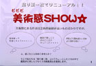 提案パネル