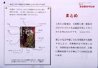 提案パネル