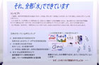 提案パネル