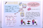 提案パネル