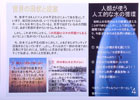 提案パネル