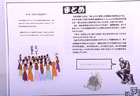 提案パネル