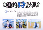 提案パネル