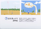 提案パネル