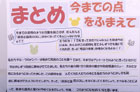 提案パネル