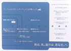 提案パネル