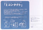 提案パネル