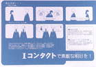 提案パネル