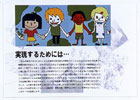 提案パネル