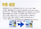 提案パネル